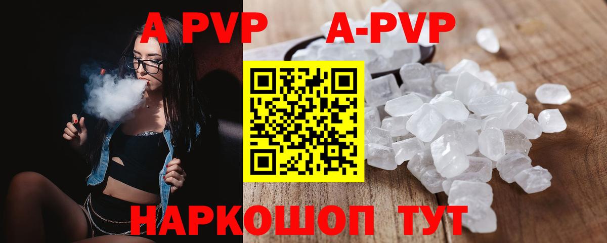 APVP Crystall Анжеро-Судженск