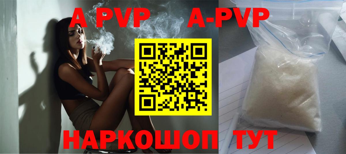 купить наркоту  APVP Crystall  Alpha PVP  Анжеро-Судженск  Alfa_PVP крисы CK  Альфа ПВП Crystall 