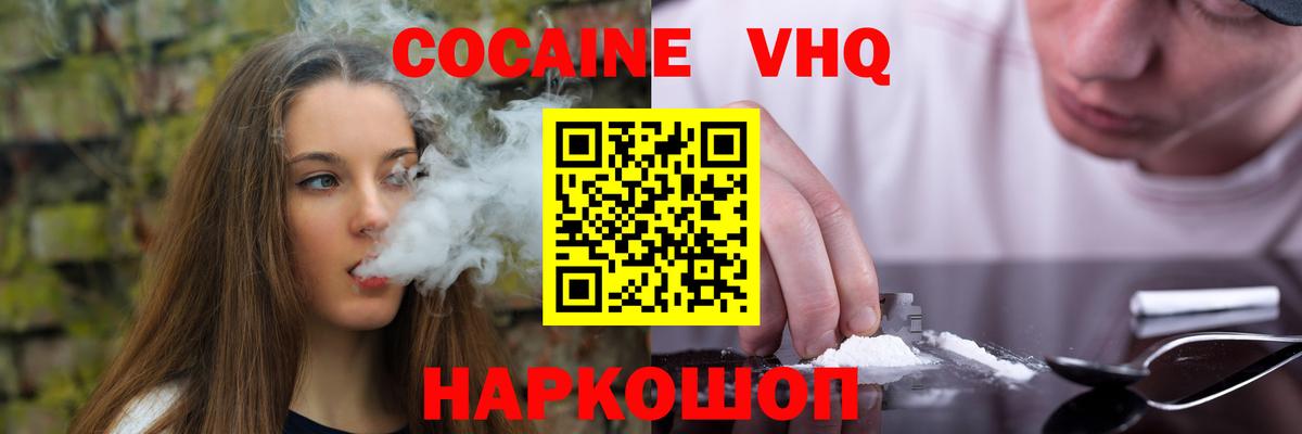 КОКАИН 97%  COCAIN  Кокаин FishScale  Анжеро-Судженск  Вход с VPN 