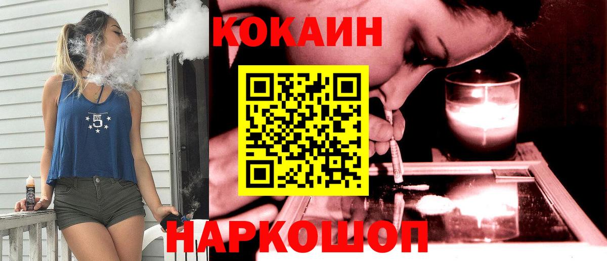 Cocaine 98% Анжеро-Судженск