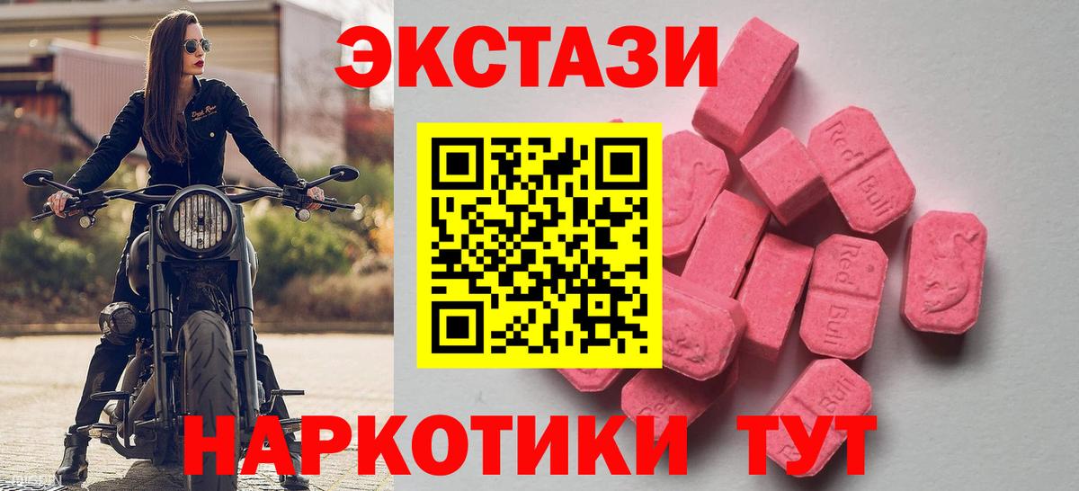 Ecstasy MDMA  ссылка на мегу зеркало  Анжеро-Судженск  ЭКСТАЗИ 300 mg 