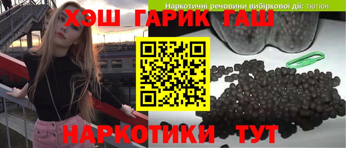 ГАШИШ Cannabis  Гашиш  ГАШ хэш  Анжеро-Судженск 