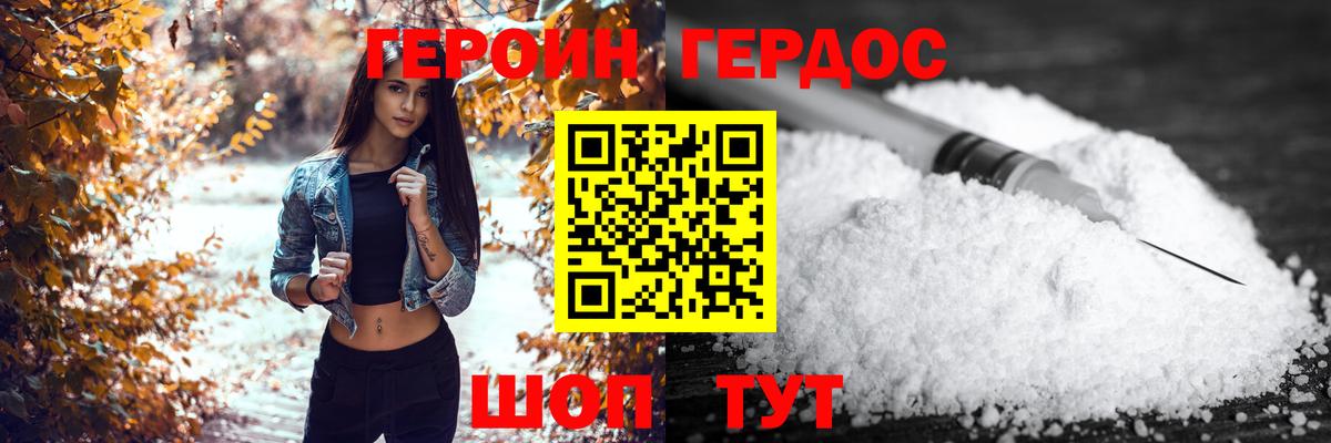 Героин афганец  Вход с VPN  Анжеро-Судженск 