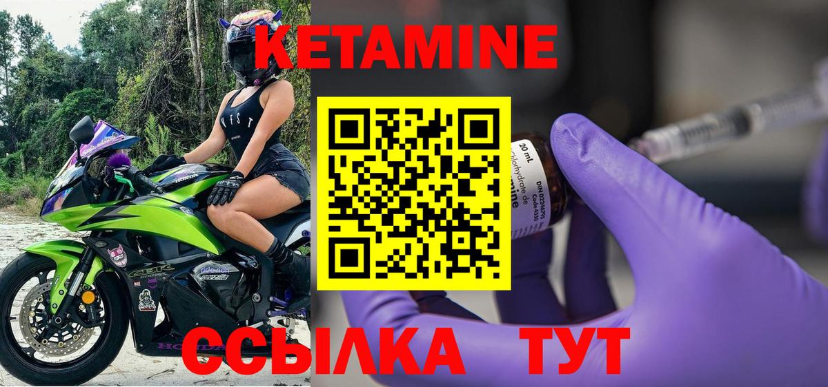 Кетамин ketamine  Вход с VPN  Кетамин ketamine  Анжеро-Судженск 
