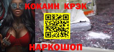 кокаин перу Абинск