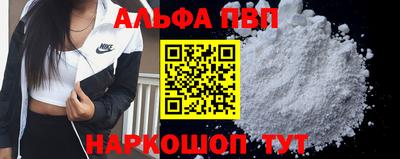 ALPHA-PVP Абакан