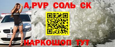 ALPHA-PVP Абакан