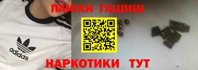 гашишное масло Абинск