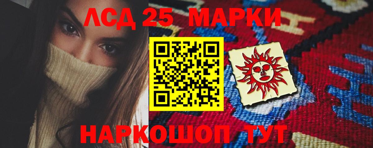 Лсд 25 экстази кислота  Вход с VPN  ссылка на мегу ссылка  Анжеро-Судженск 