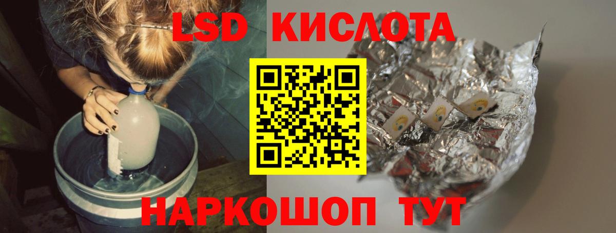 ЛСД экстази ecstasy Анжеро-Судженск
