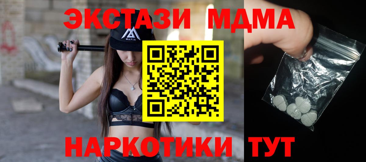 МДМА VHQ Анжеро-Судженск