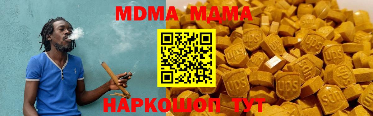 МДМА crystal  Вход с VPN  МДМА  Анжеро-Судженск 