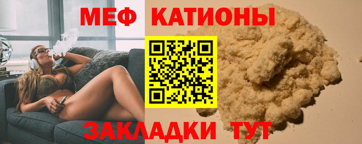 МЕФ  МЕФ мука  Вход с VPN  Анжеро-Судженск  Меф  МЯУ-МЯУ мука 