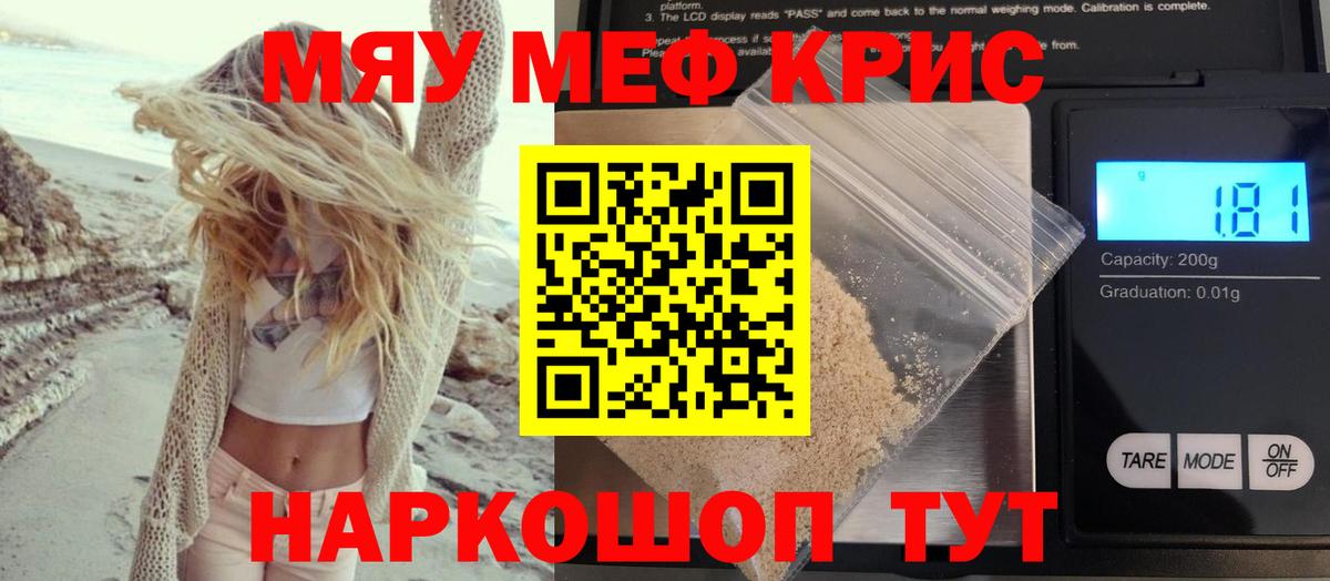 Мефедрон мяу мяу  Мефедрон  Анжеро-Судженск  МЕФ mephedrone 