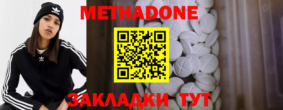 МЕТАДОН methadone  Вход с VPN  Анжеро-Судженск 