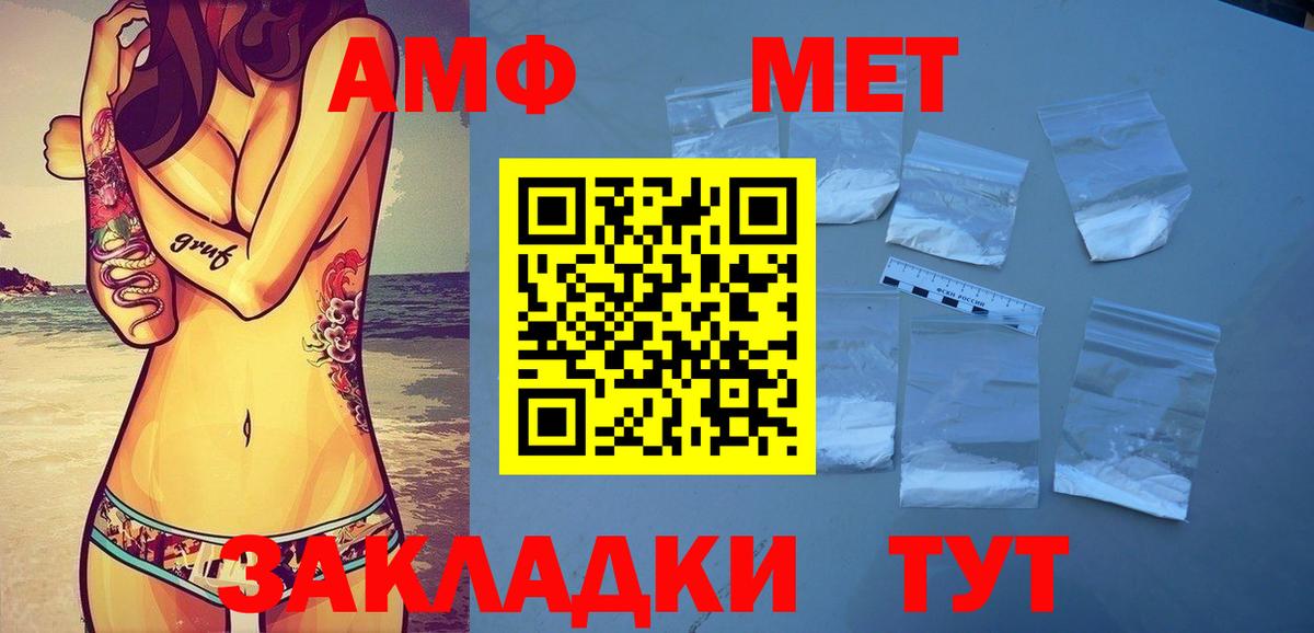 Метамфетамин винт  Метамфетамин винт  Анжеро-Судженск  Вход с VPN 
