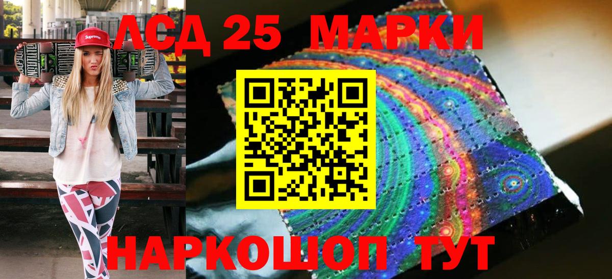 Наркотические марки 1,8мг  Наркотические марки 1,8мг  Анжеро-Судженск  Вход с VPN 