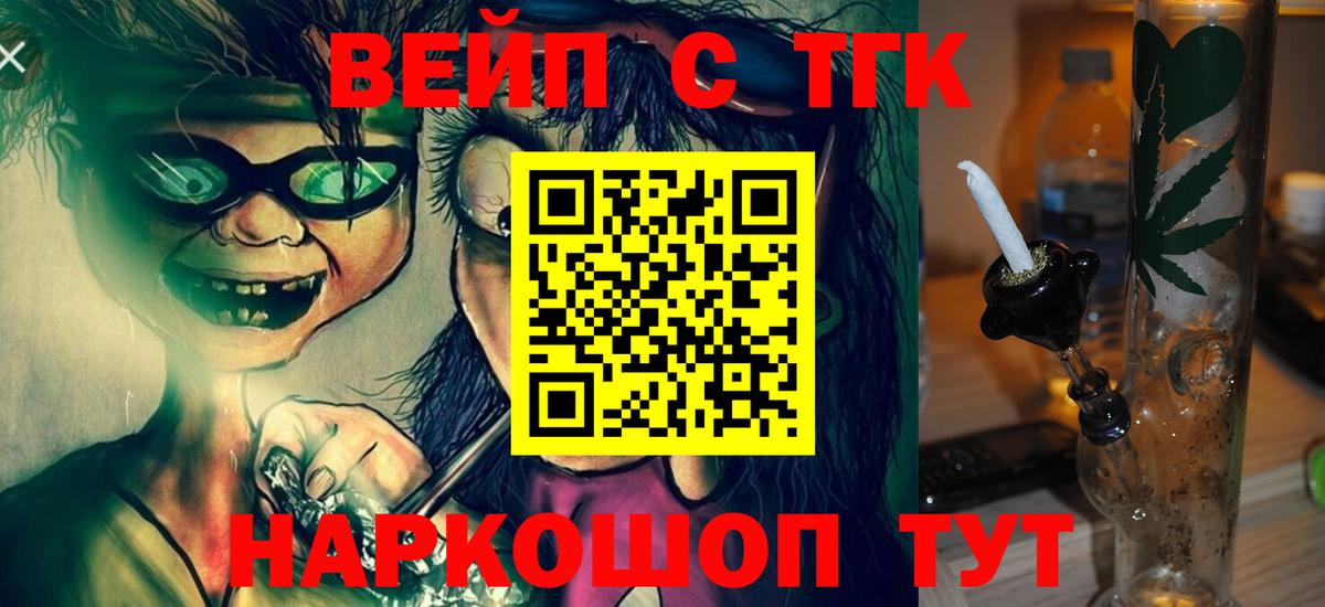 Анжеро-Судженск  Дистиллят ТГК жижа  Вход с VPN  Дистиллят ТГК Wax 