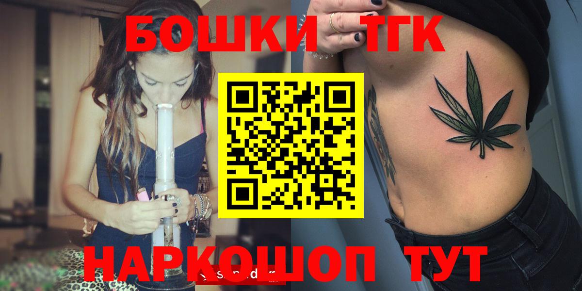 Анжеро-Судженск  Бошки Шишки Bruce Banner  Конопля SATIVA & INDICA  Вход с VPN  Конопля план  Канабис план 