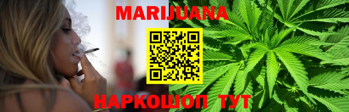 Каннабис Bruce Banner  Анжеро-Судженск  Каннабис сатива 